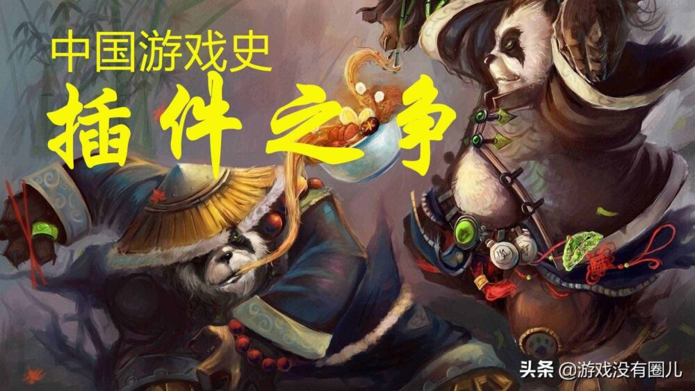 多玩魔盒的陨落，曾经魔兽世界强大插件整合工具，现已“弃疗”