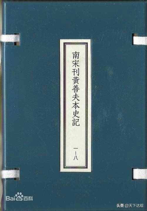 苏先生读史｜史记：中国历史上第一部纪传体通史，130篇，526500字