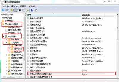 Win7系统无法使用共享打印机提示拒绝访问的解决办法