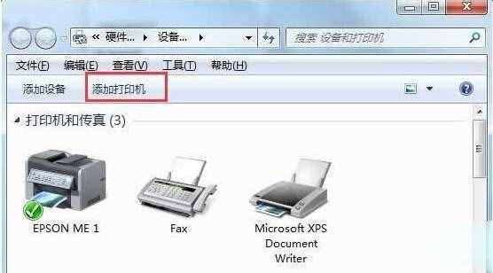 网络打印机显示脱机无法打印
