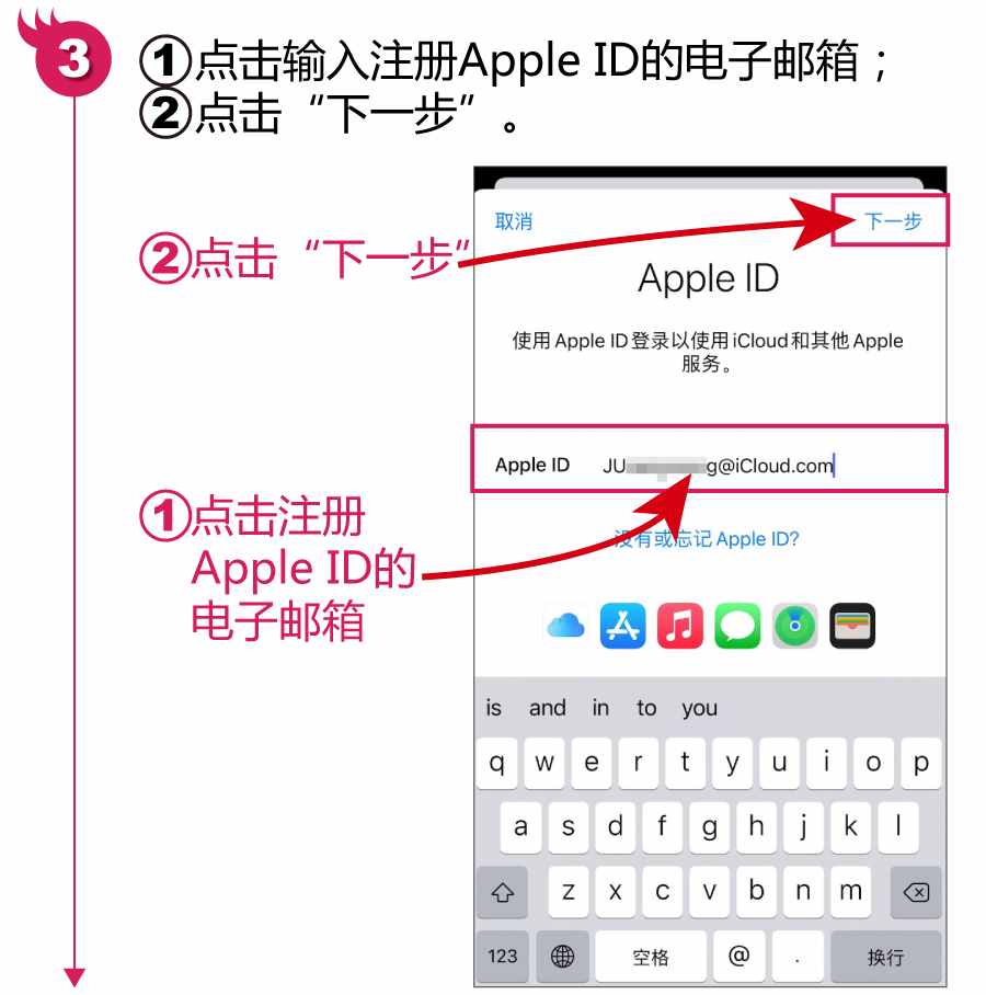 只需简单3步，快速登录苹果手机Apple ID账户