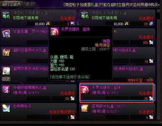 DNF:100级版本搬砖附魔推荐，省一点是一点，最好是白嫖