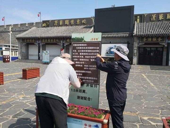 闭园期间，看看蓬莱阁都练了哪些“内功”