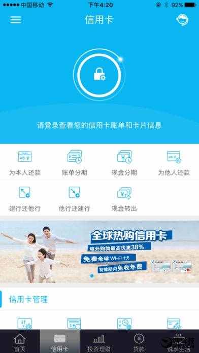 终于更新！中国建行App重磅改版：界面大变