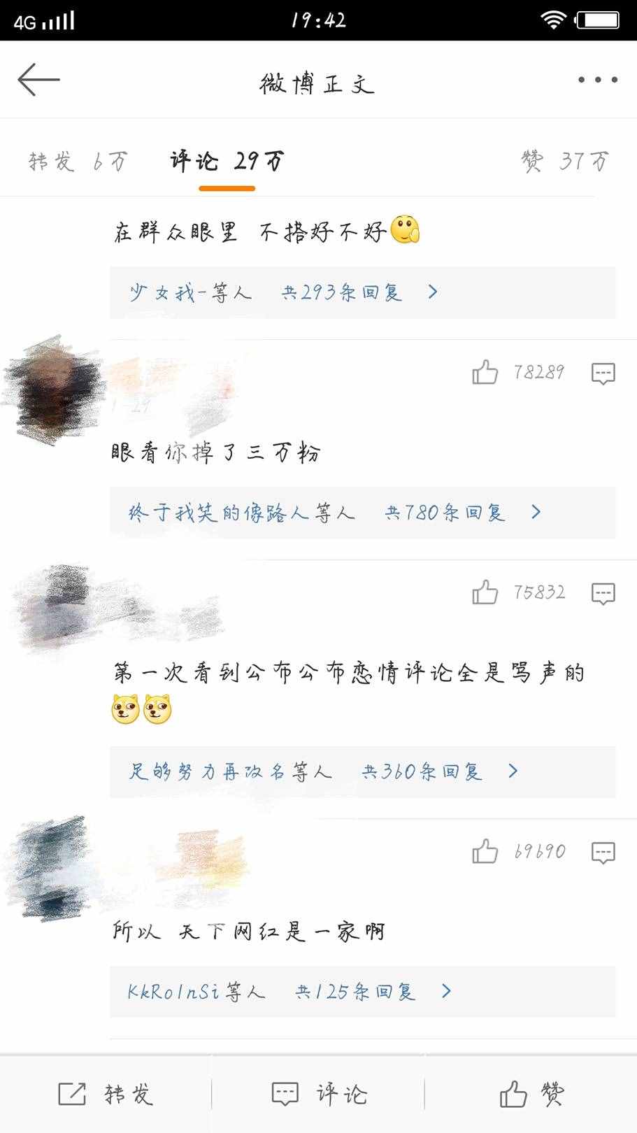 吴大伟曾拒无数美女，公开女友竟是她，无数粉丝纷纷取关