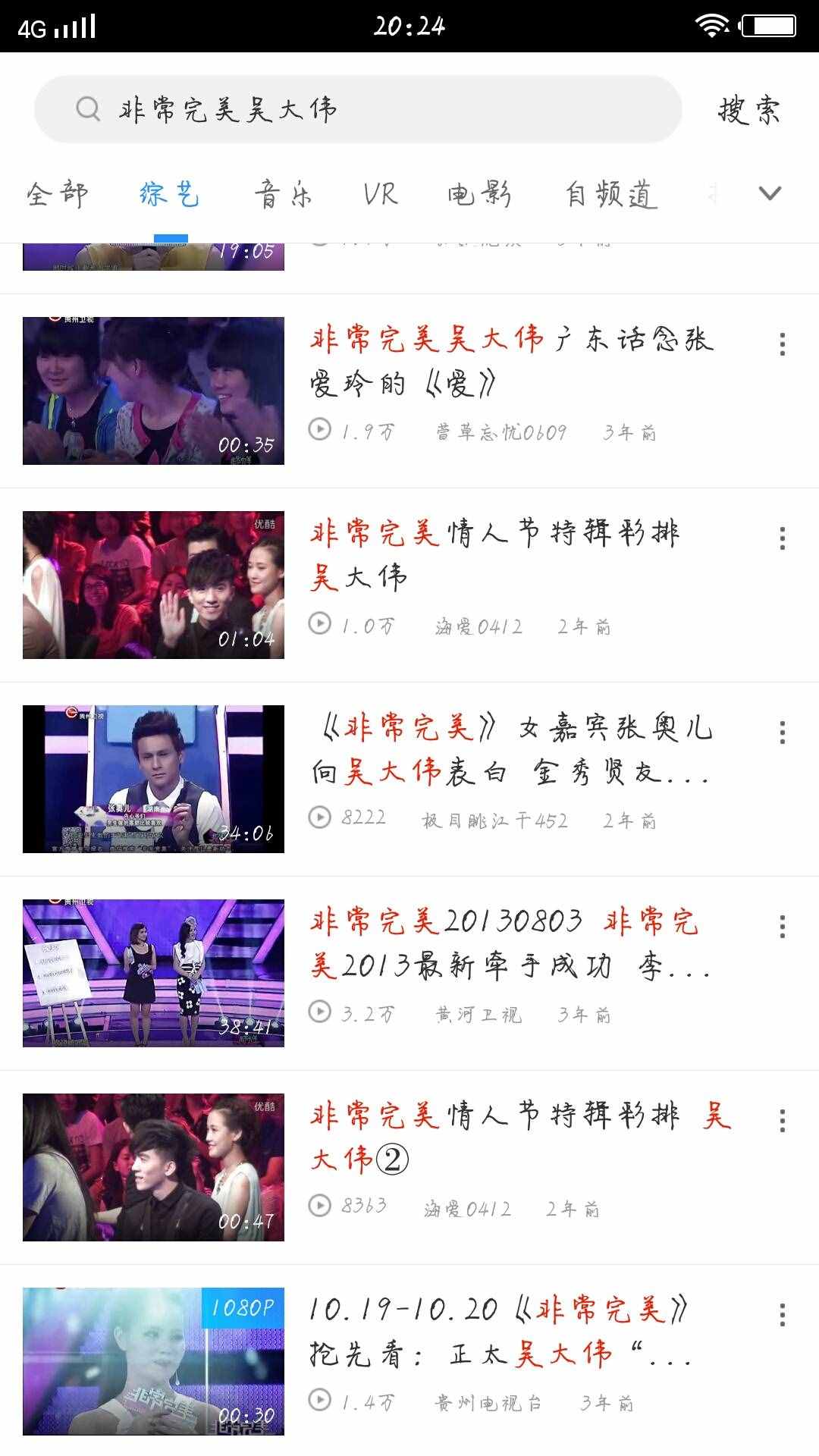 吴大伟曾拒无数美女，公开女友竟是她，无数粉丝纷纷取关