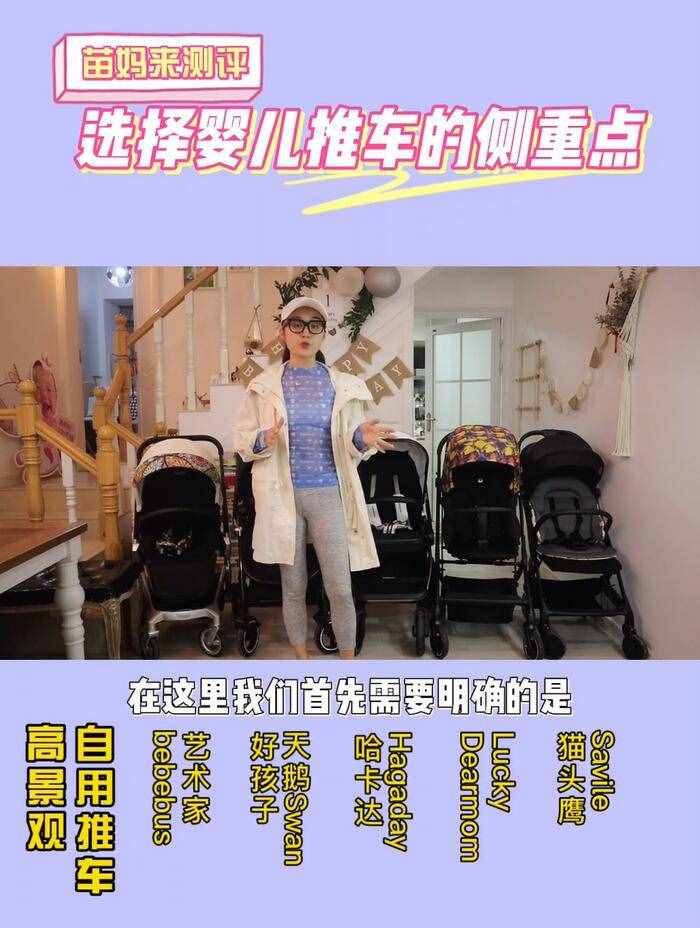 岚小米-苗妈测评-5款自用高景观婴儿车测评 选对不选贵