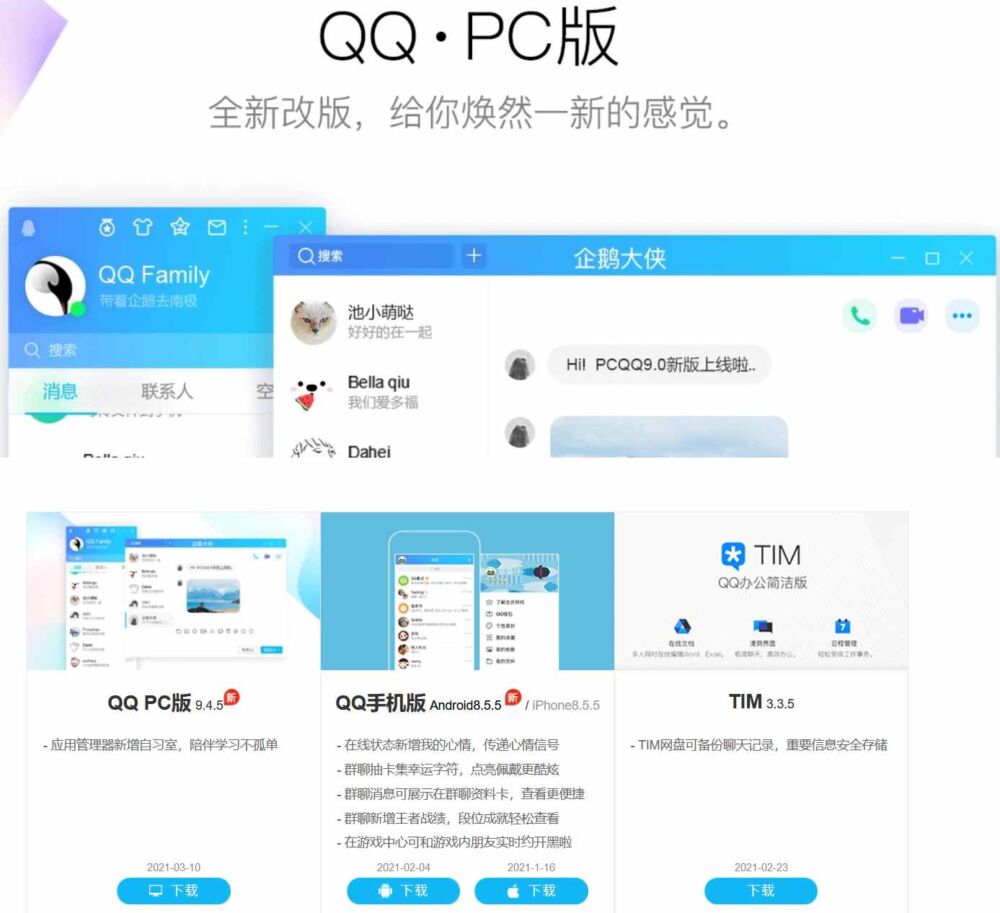 如何登录QQ