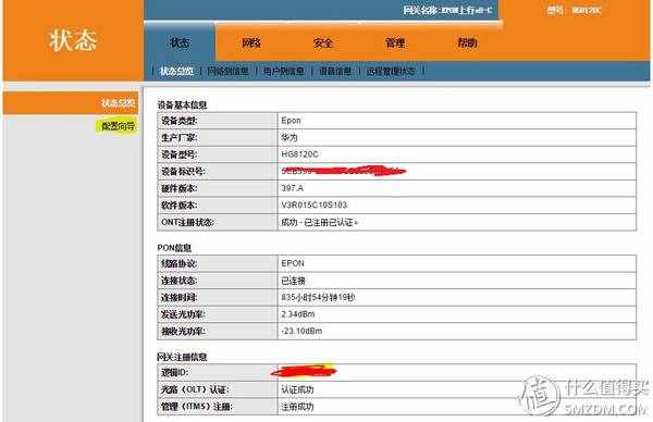 玩转路由：路由器常规功能使用方法及设置心得