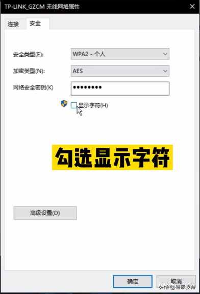 忘了家里的WIFI密码？一招教你找回