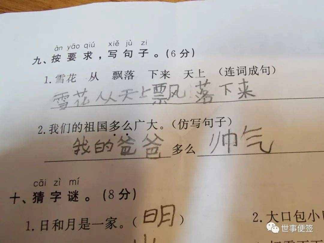 用“多么”造句：“我的爸爸多么帅气！”