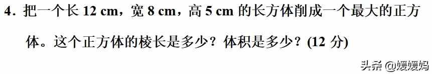 人教数学五下巧求长方体、正方体的表面积和体积