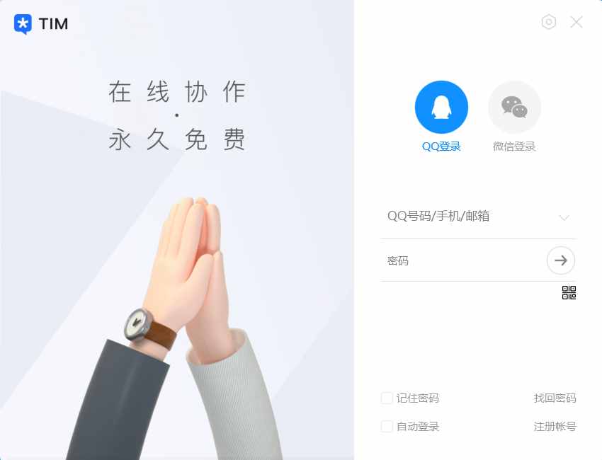 如何登录QQ