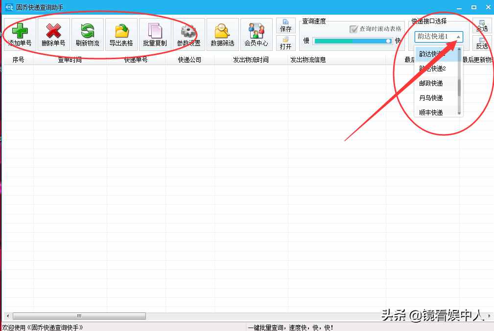 怎么批量查询韵达快递被退回件单号的技巧工具箱，快递批量查询