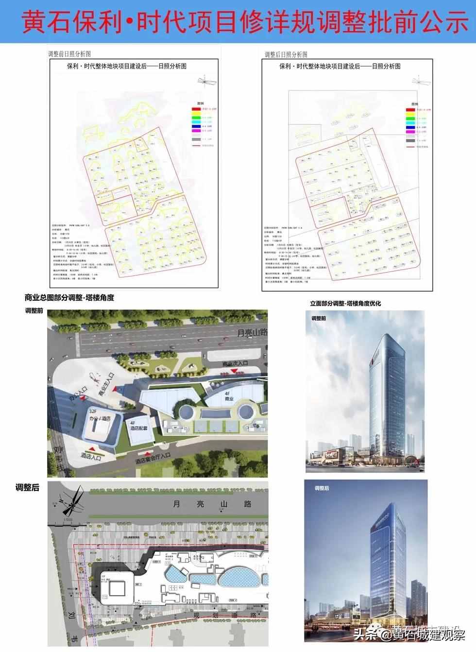 12亿！商业综合体+写字楼+酒店...黄石城区又一商业体进展曝光