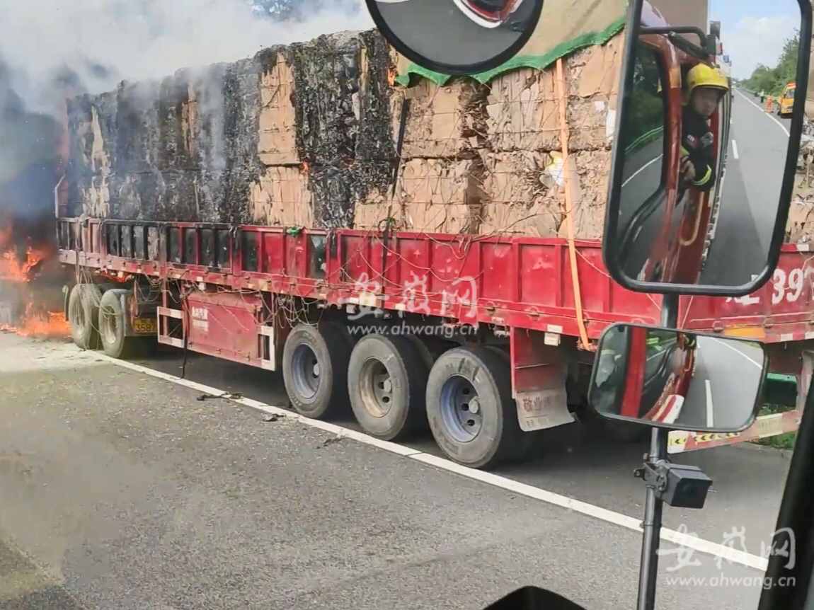 芜宣高速上一拉废纸货车起火 派挖掘机协助灭火