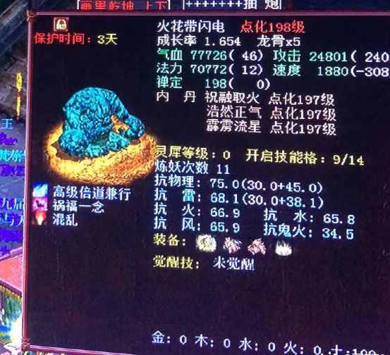 大话西游2：一年赚1053.8亿，畜牧67W血宠？