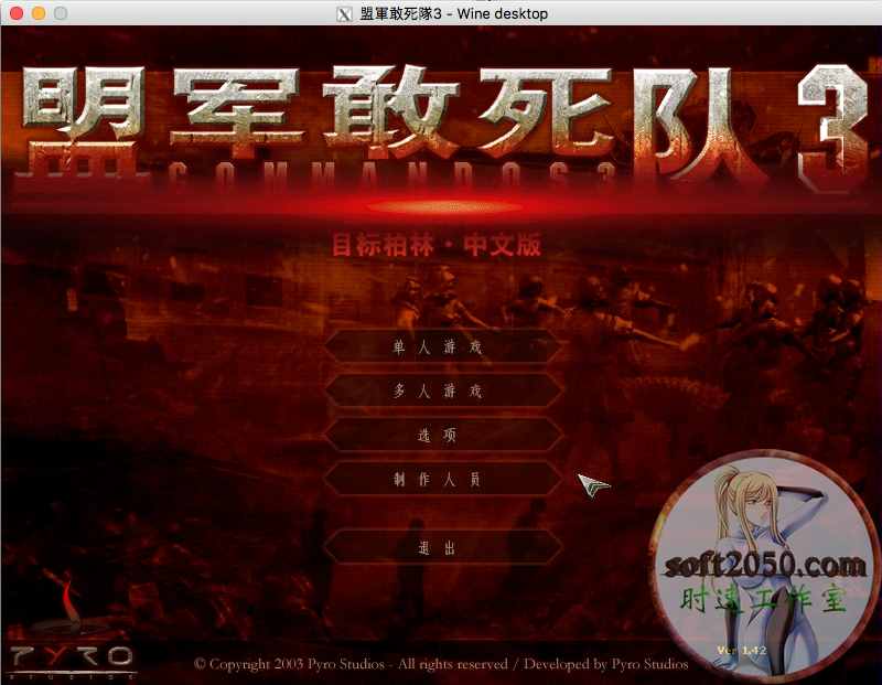 盟军敢死队3 MAC 苹果电脑游戏 繁体中文版 支援10.15 11