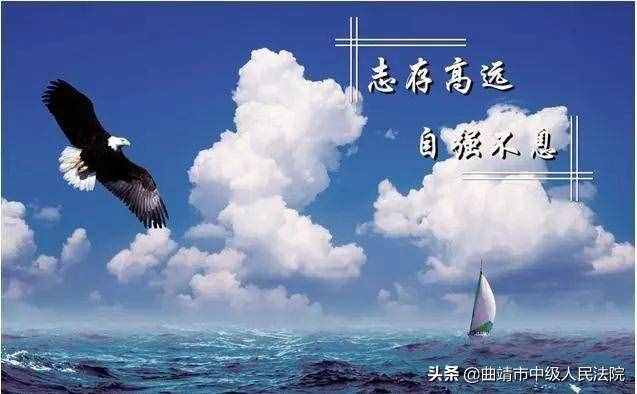 志当存高远