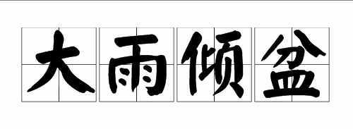 全国政协委员高彦明：应将元宵节、重阳节列为法定节假日