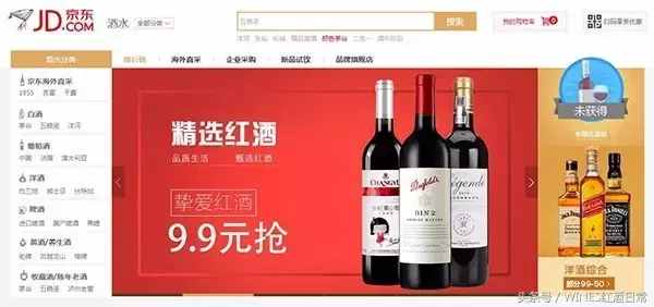 国内有这么多的买酒电商平台，在哪买酒比较好？