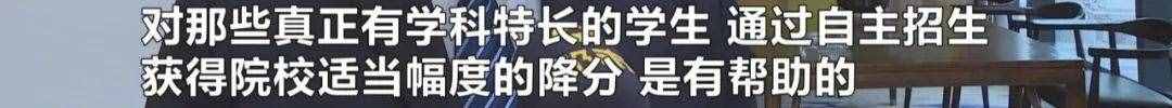 高考结束“接着拼”！中南大学、湖大今日集中测试，全国90所高校自主招生开考！录取优惠政策收紧