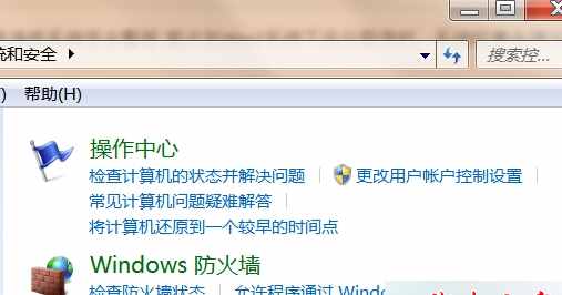 windows7安全警报怎么关闭