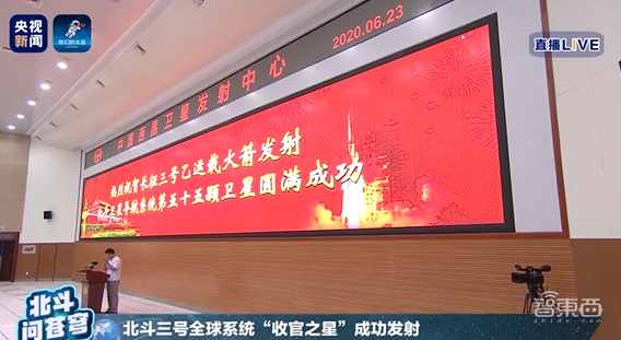 北斗“收官之星”发射！中国自主全球导航系统历史性一刻