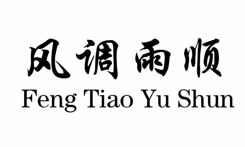 小学语文知识：含有“雨”的成语