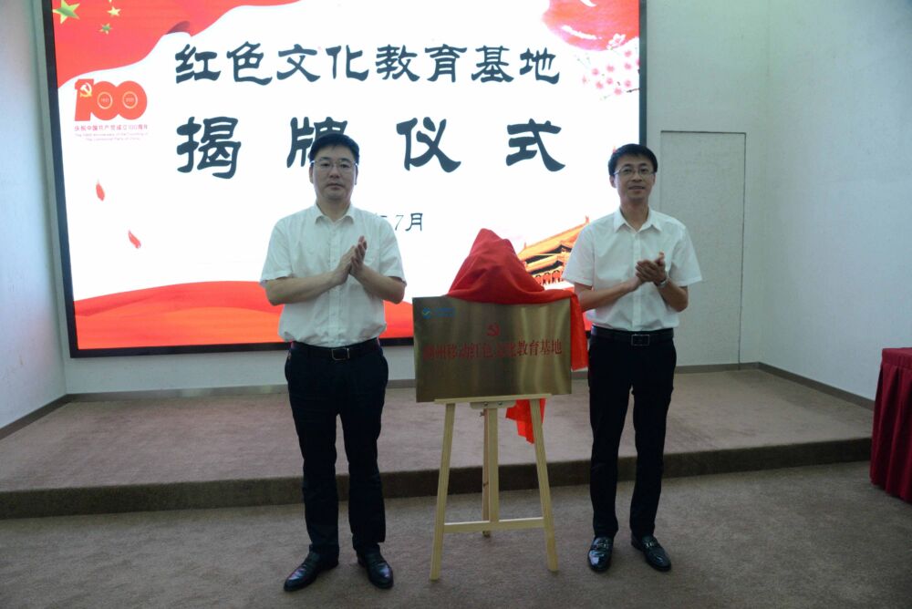郎部抗日纪念馆与中国移动举行共建签约仪式