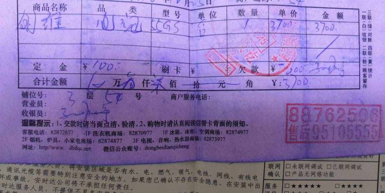 创维电视：质量与售后齐缺陷，千万不要买