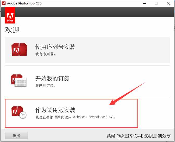 Adobe Photoshop cs6安装包下载及安装教程