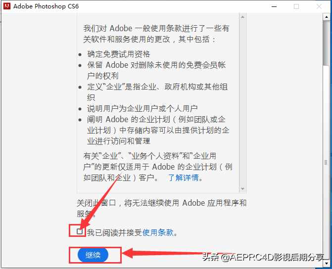 Adobe Photoshop cs6安装包下载及安装教程