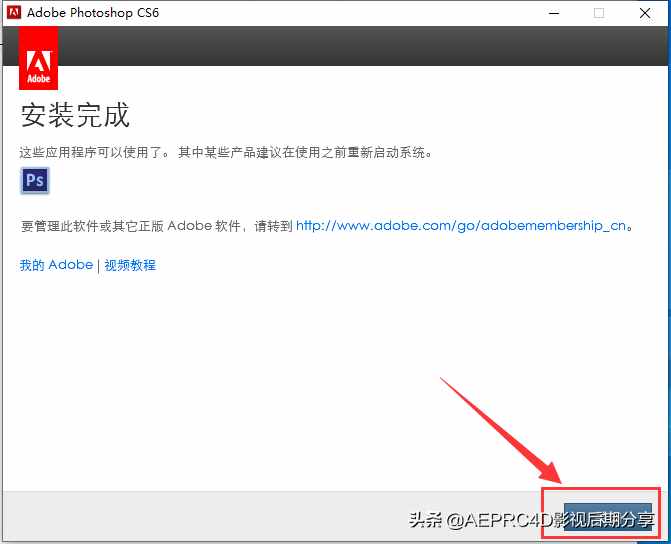 Adobe Photoshop cs6安装包下载及安装教程