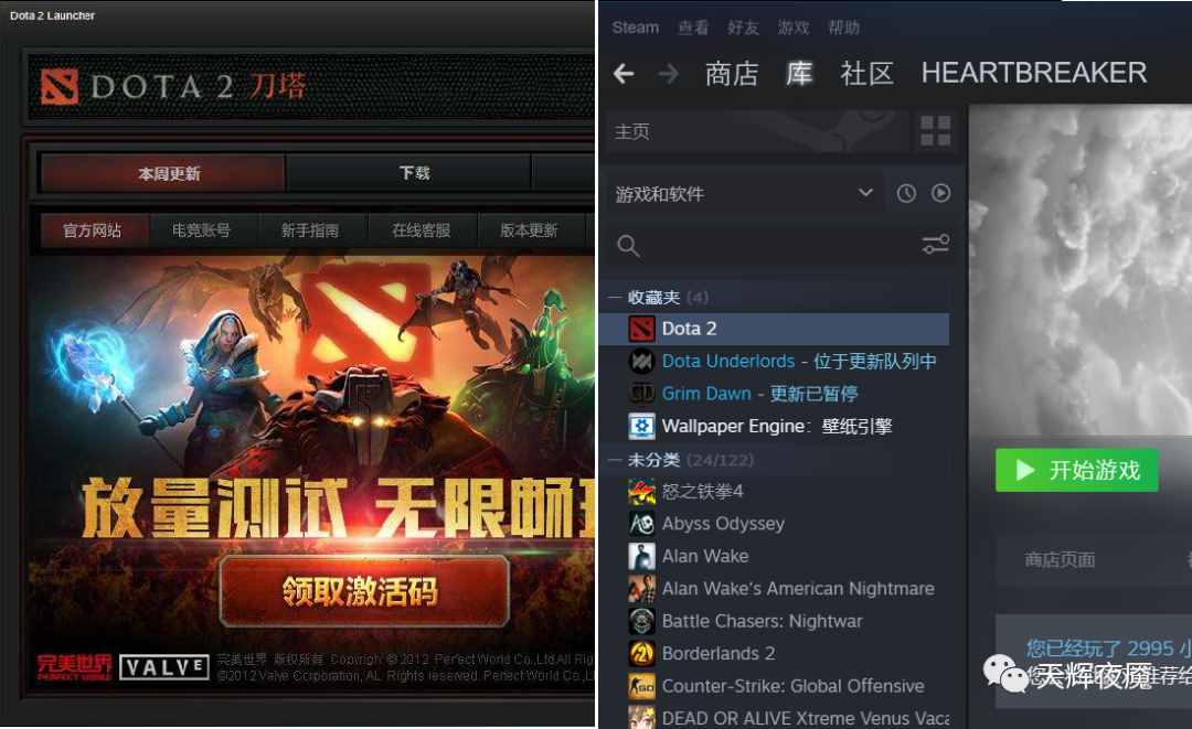 一招解决DOTA2国服客户端无法启动问题