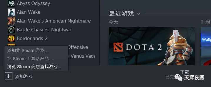 一招解决DOTA2国服客户端无法启动问题