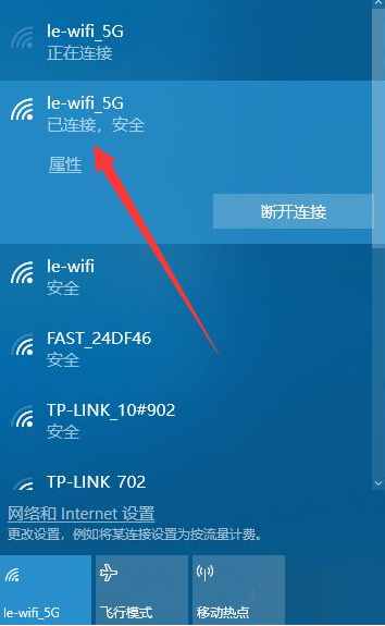 台式电脑怎么连wifi无线网络？