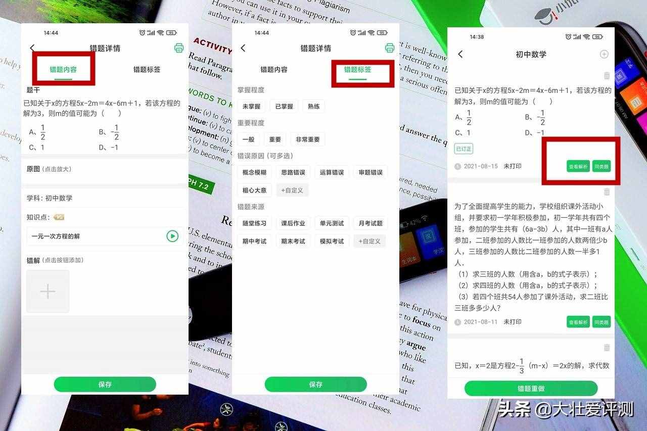 家长辅导不用愁，一笔在手人不求—小优同学伴学笔评测