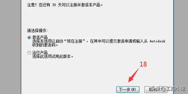 工控基础知识篇78《CAD2008安装教程》