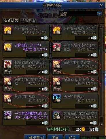 DNF:100级版本搬砖附魔推荐，省一点是一点，最好是白嫖