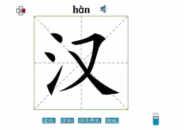 汉字谁都会写，但笔顺你未必都懂（藏）