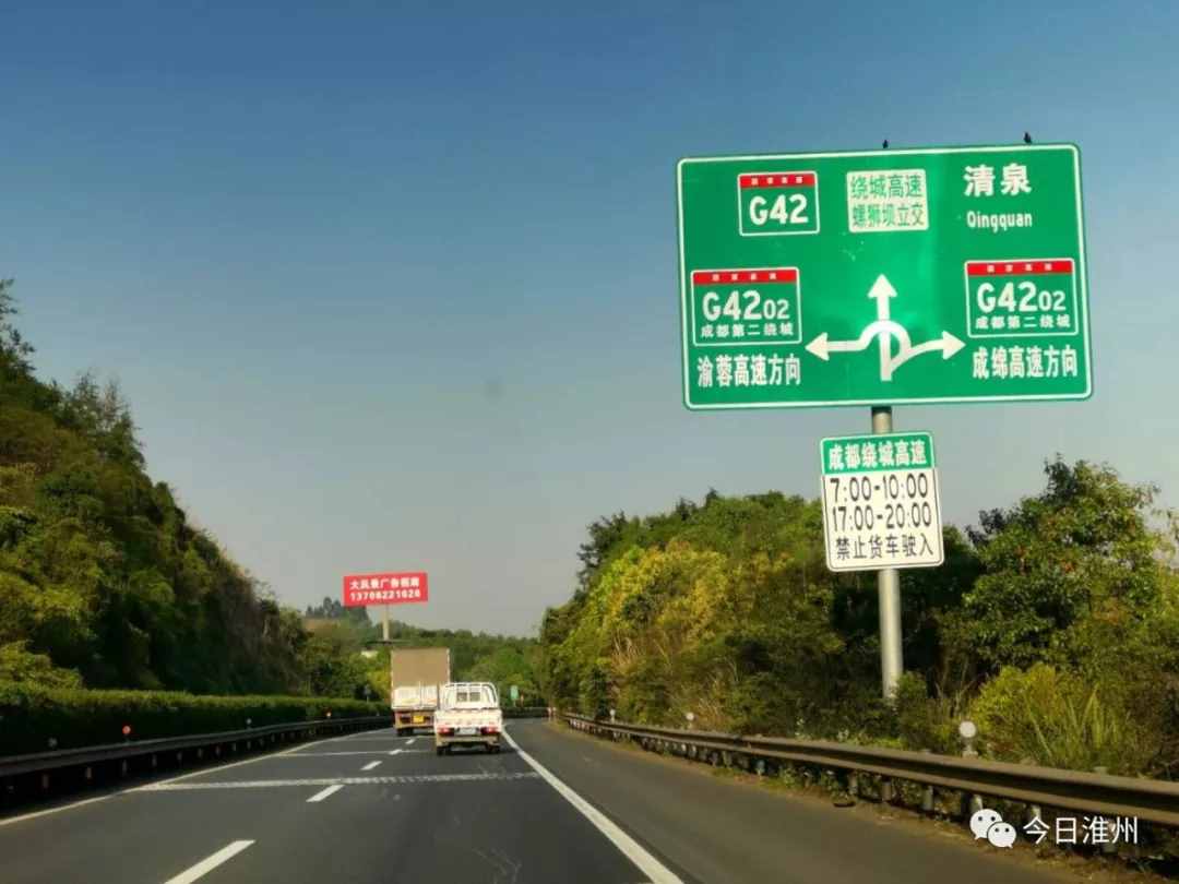 关于成南高速扩容改建工程项目的消息
