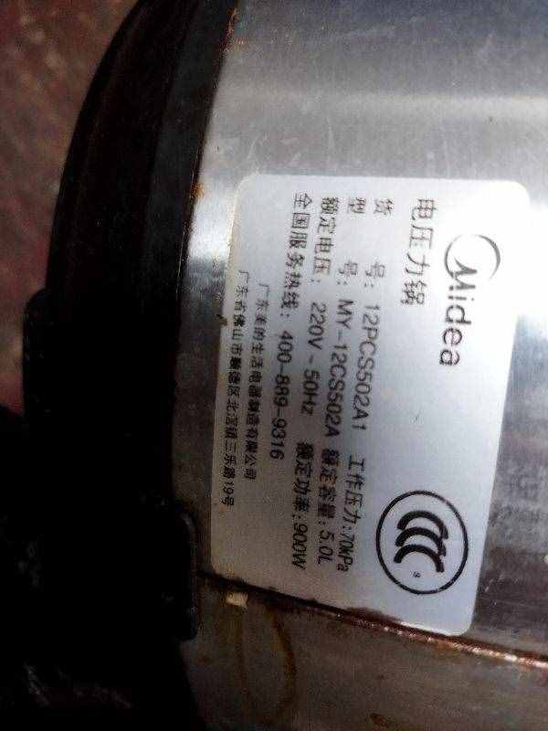 美的MY～12CS502A电压力锅故障维修