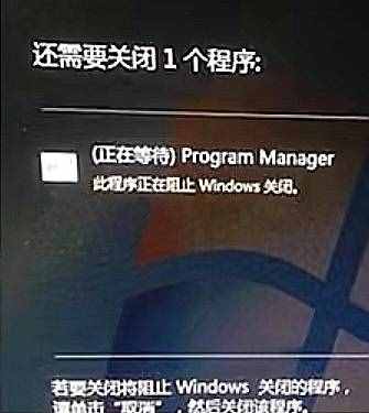 电脑无法关机的解决方法