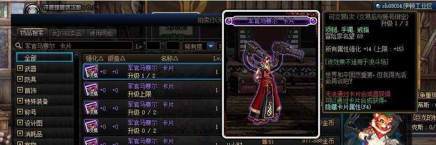 DNF:100级版本搬砖附魔推荐，省一点是一点，最好是白嫖