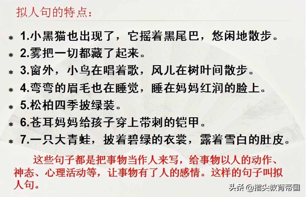 三年级语文基础知识最拉分的题是句子类，但考点集中，会做全在练