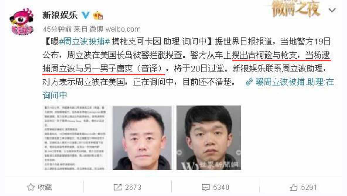 54岁的周立波从“脱口秀一哥”到“人人喊打”，他做了哪些荒唐事