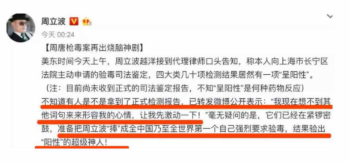 54岁的周立波从“脱口秀一哥”到“人人喊打”，他做了哪些荒唐事