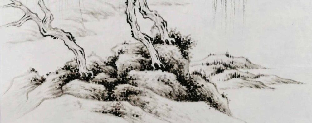 山水画中柳树的画法