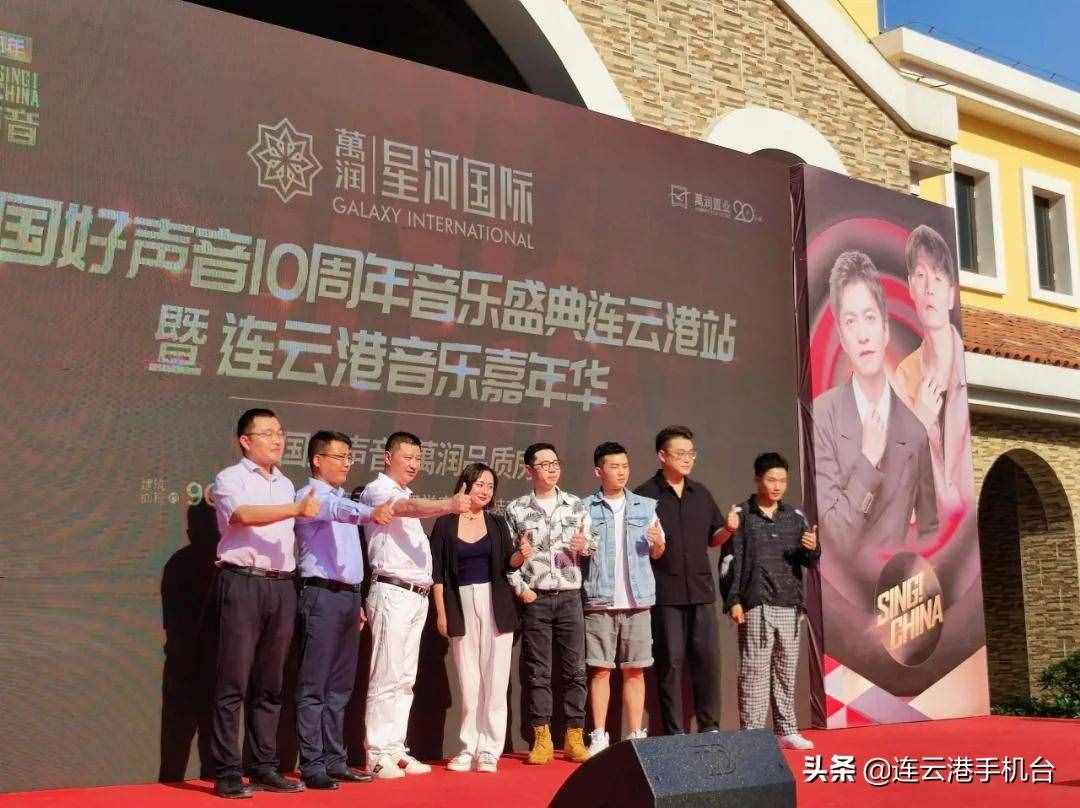 机会来了！《中国好声音》十周年音乐盛典来连云港了